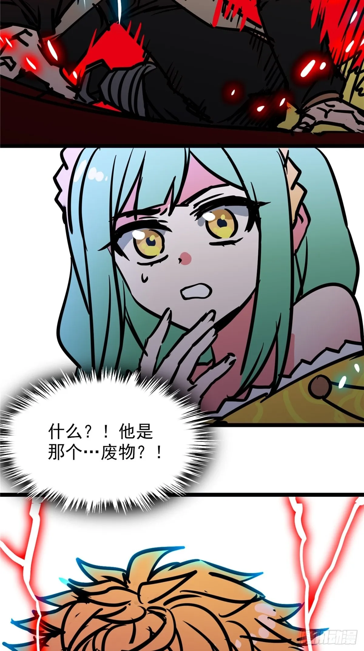 第四十二话 手握婚书不退却 第20页
