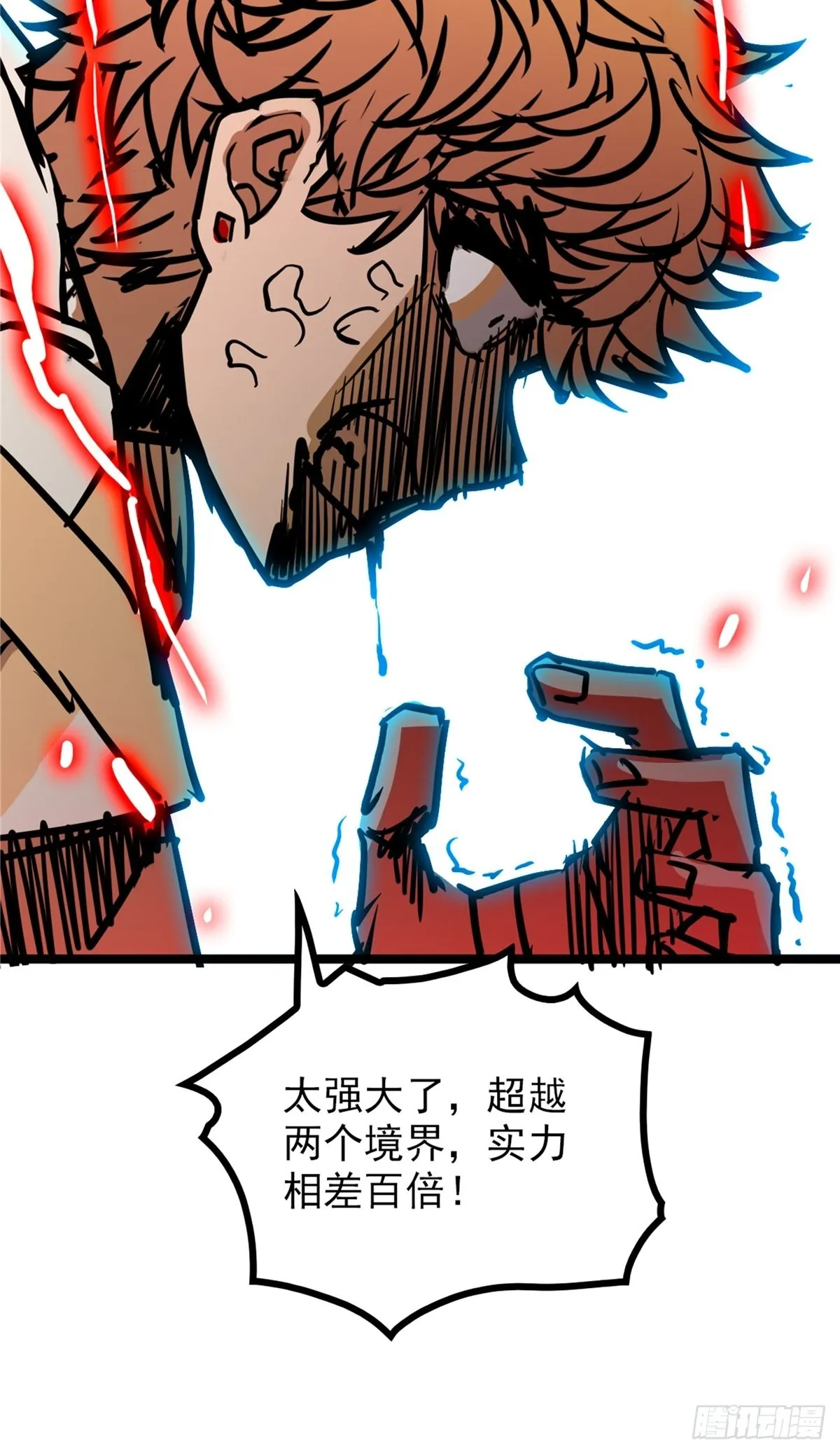 第四十二话 手握婚书不退却 第21页