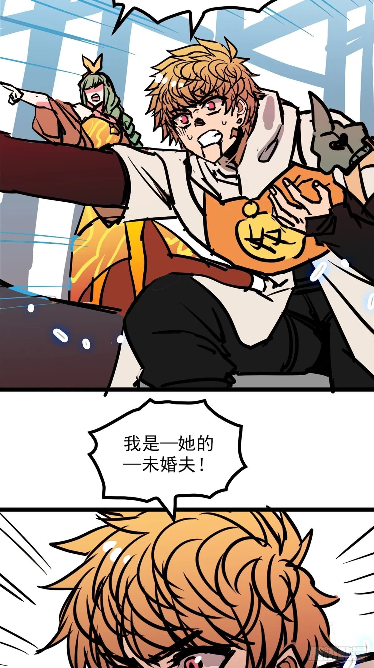 第四十二话 手握婚书不退却 第23页