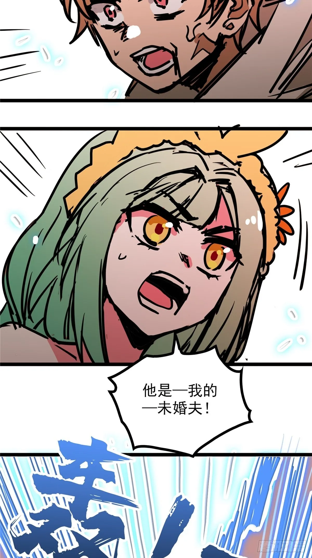 第四十二话 手握婚书不退却 第24页