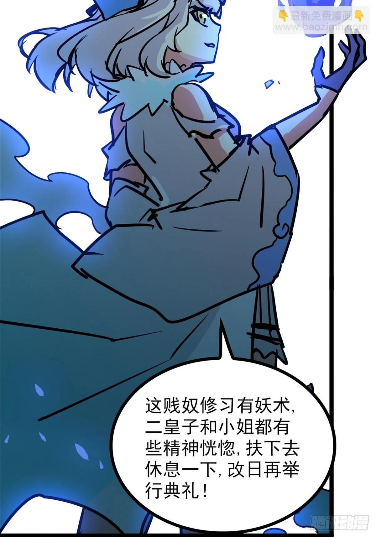 第四十二话 手握婚书不退却 第27页