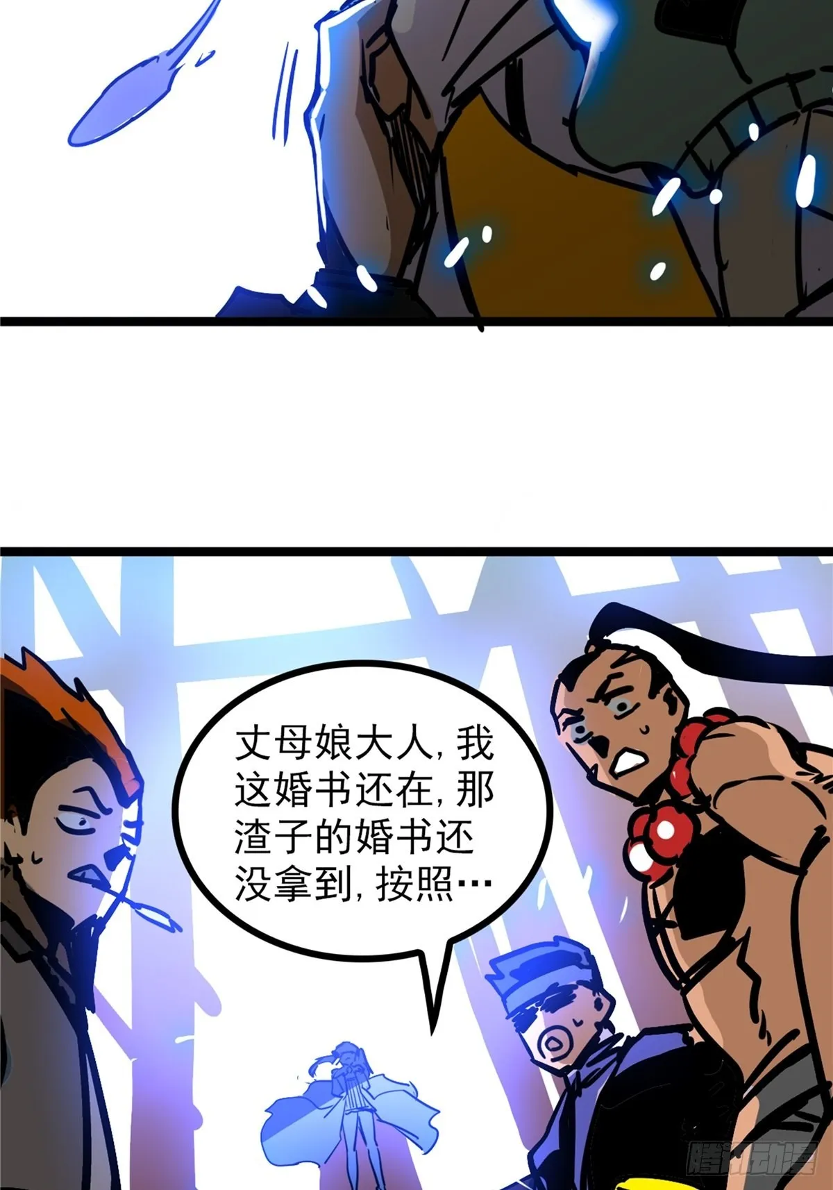 第四十二话 手握婚书不退却 第30页