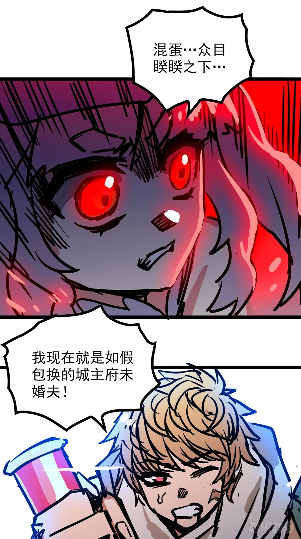 第四十二话 手握婚书不退却 第32页