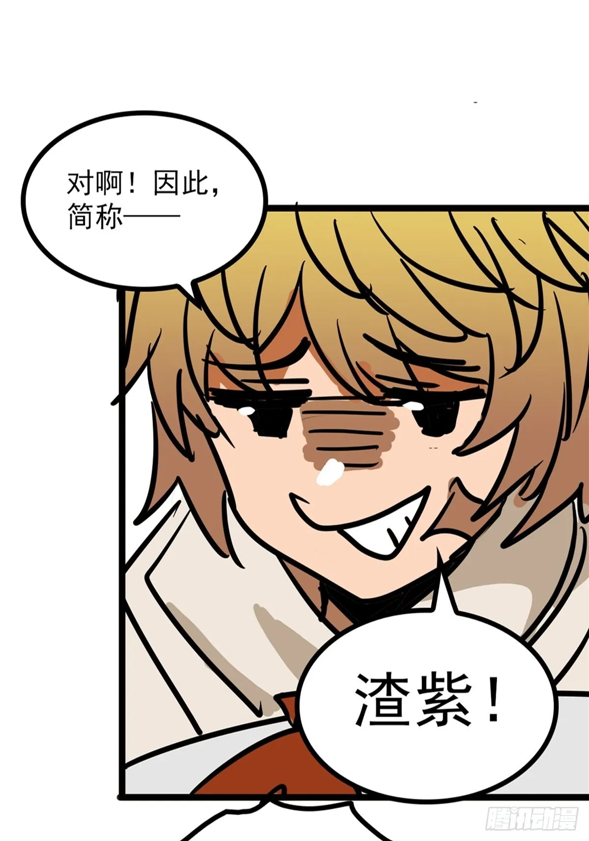 第四十话 皇子献礼闪瞎眼 第2页