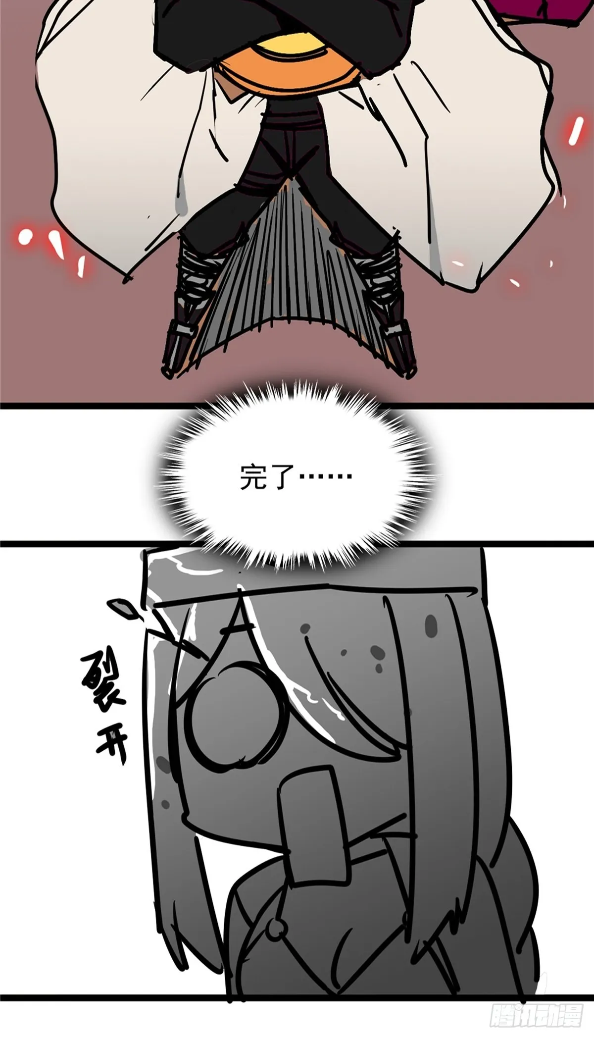 第四十话 皇子献礼闪瞎眼 第5页