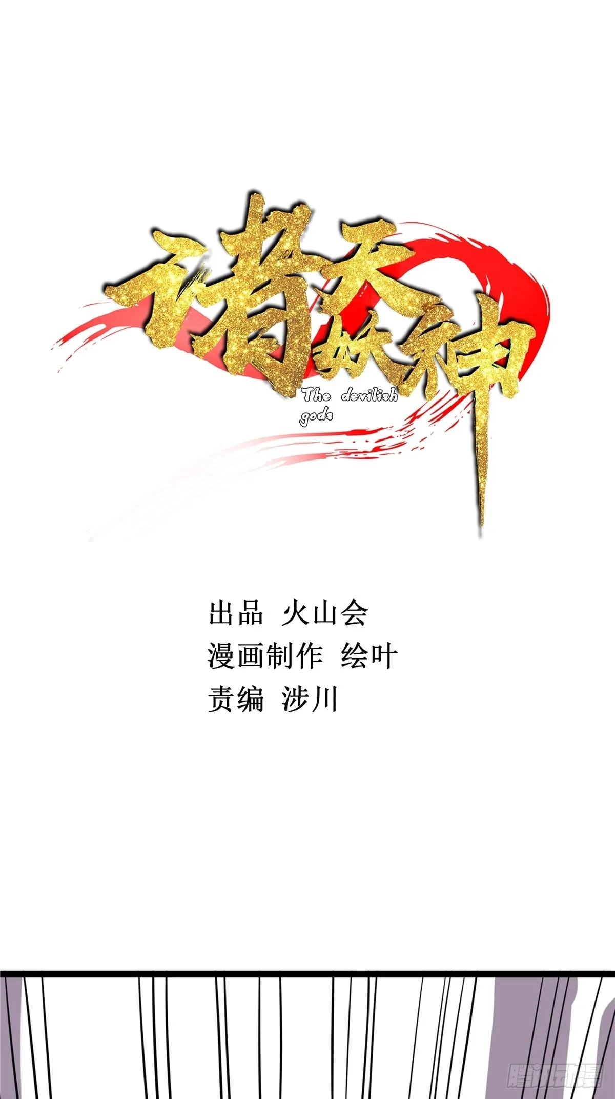 第四十话 皇子献礼闪瞎眼 第6页