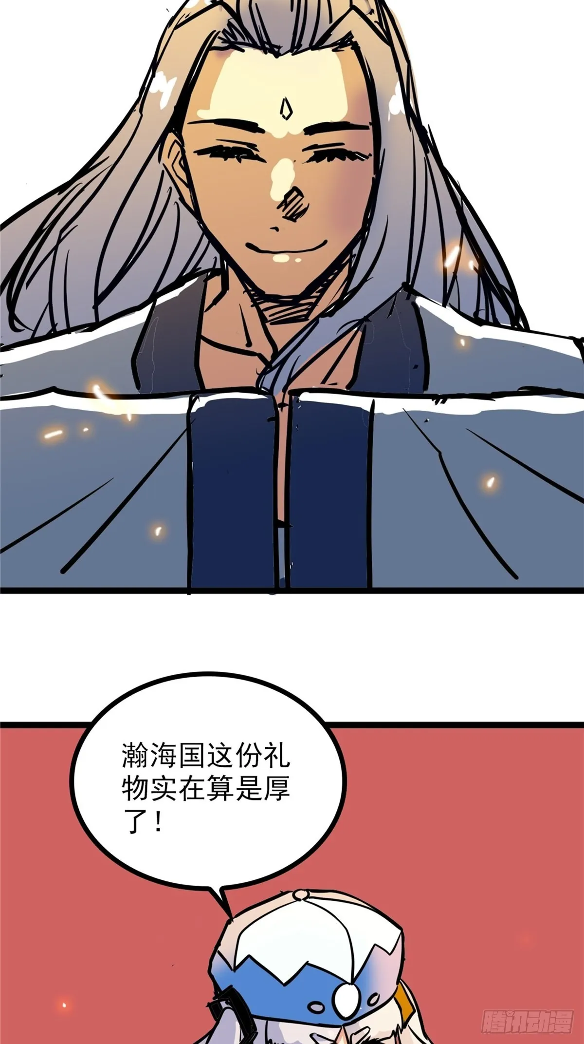 第四十话 皇子献礼闪瞎眼 第25页