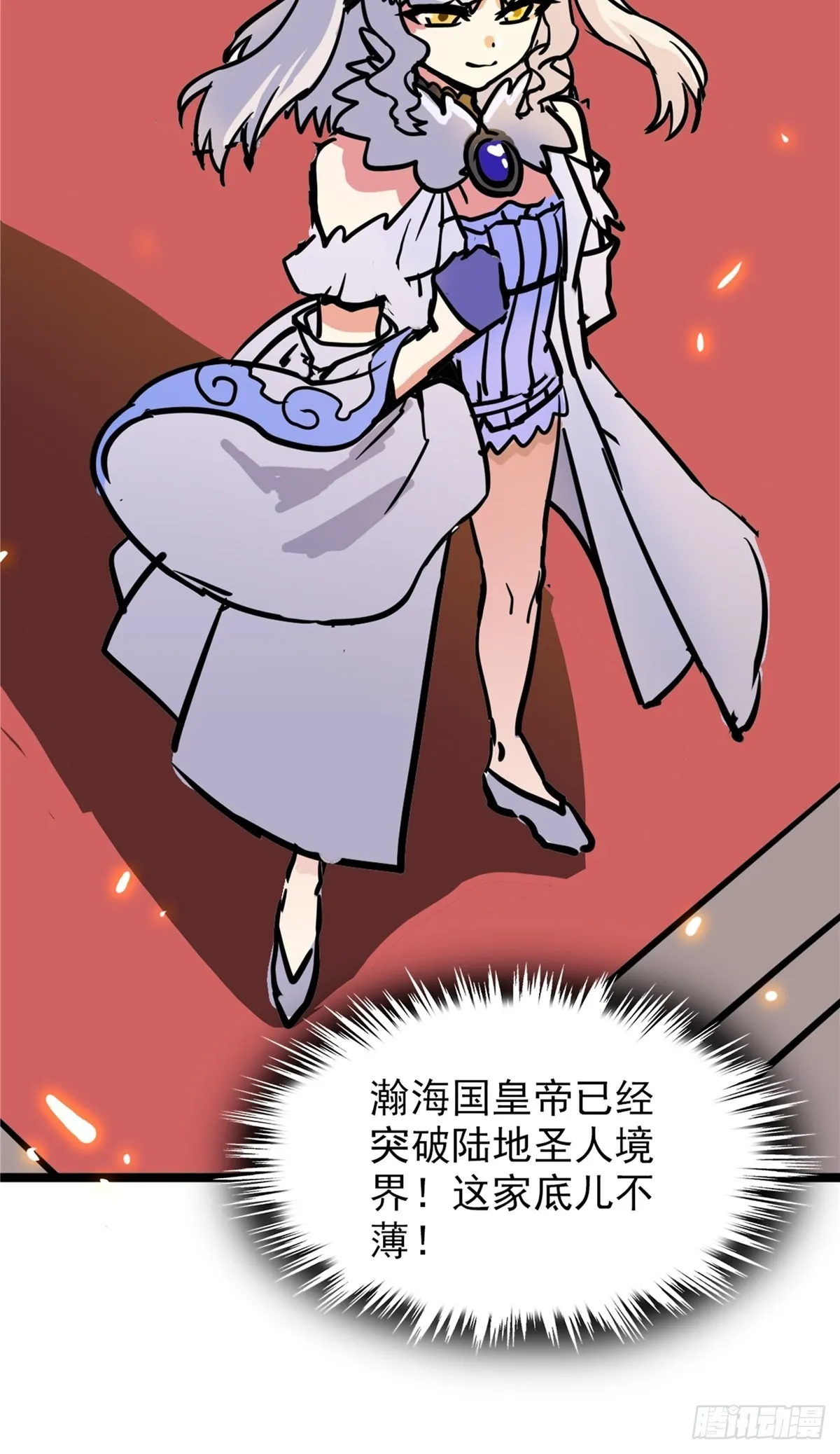 第四十话 皇子献礼闪瞎眼 第26页