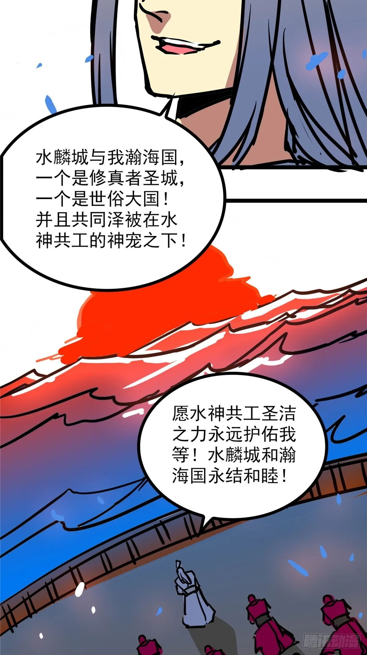 第四十话 皇子献礼闪瞎眼 第28页