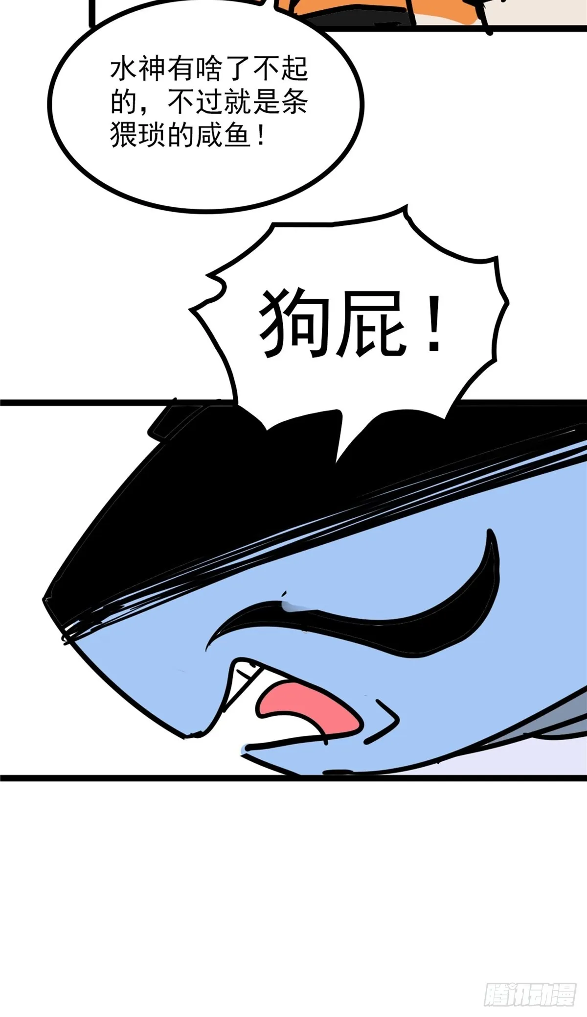第四十话 皇子献礼闪瞎眼 第30页