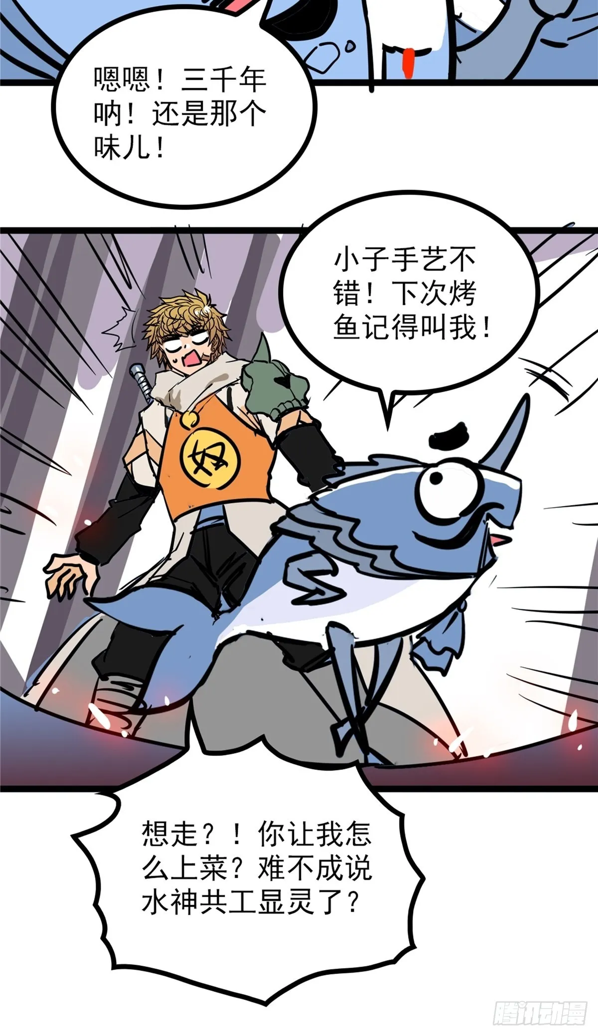 第四十话 皇子献礼闪瞎眼 第34页
