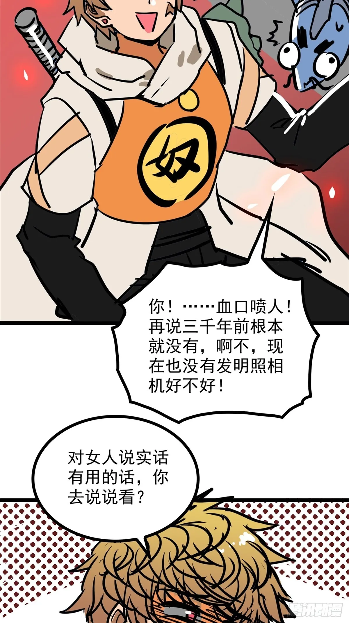 第四十话 皇子献礼闪瞎眼 第36页