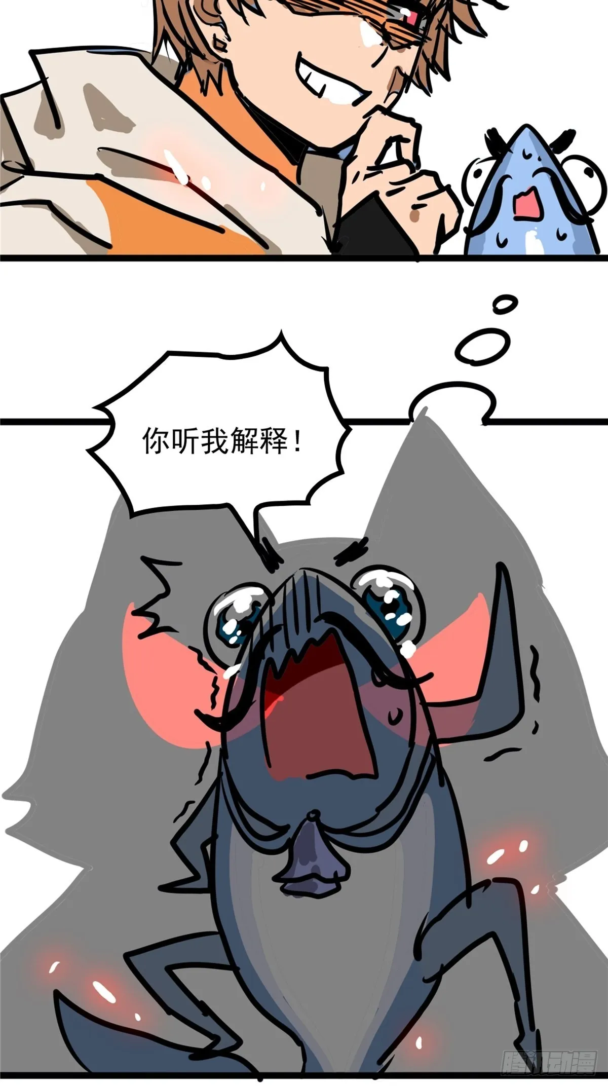 第四十话 皇子献礼闪瞎眼 第37页
