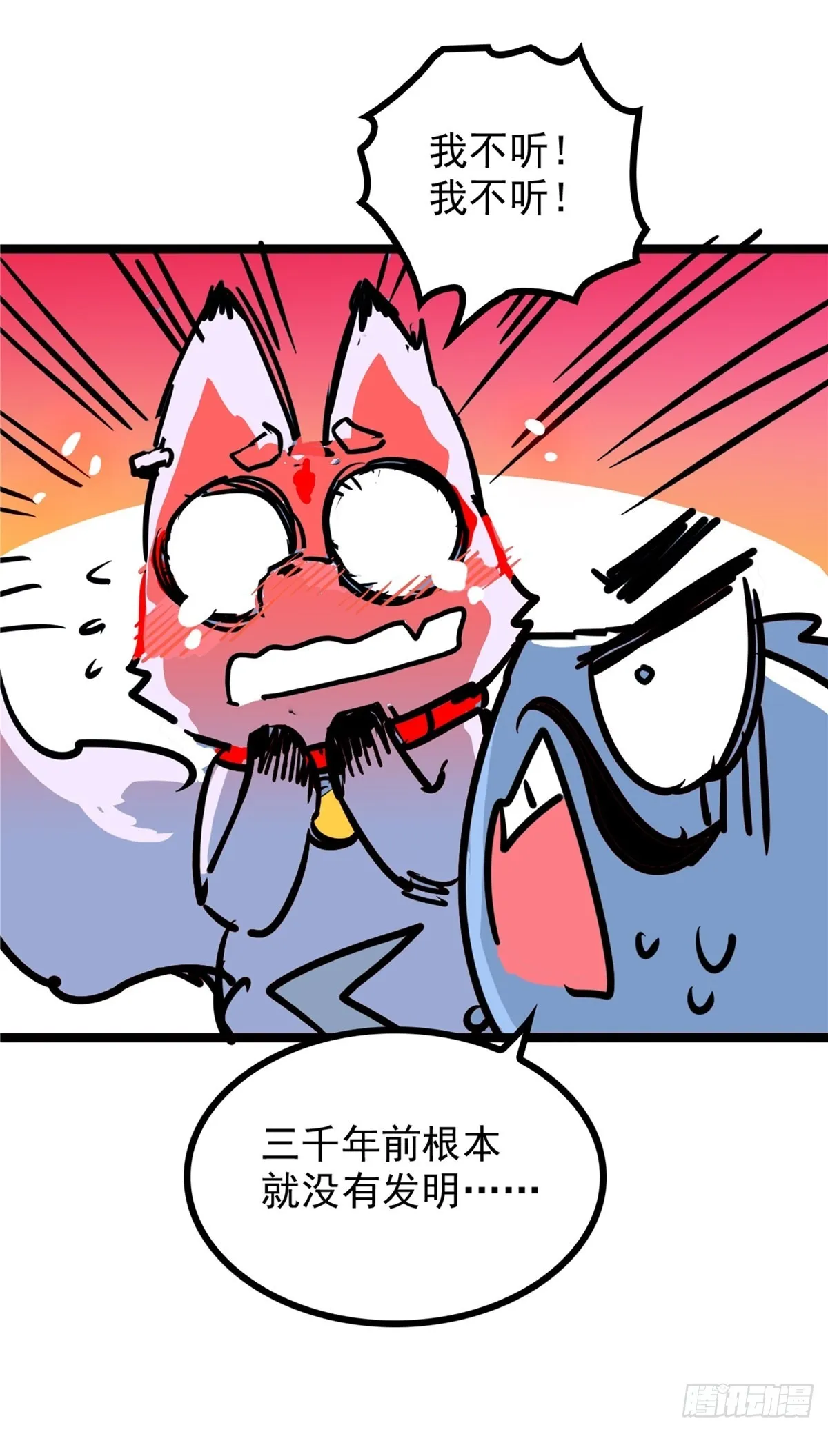 第四十话 皇子献礼闪瞎眼 第38页