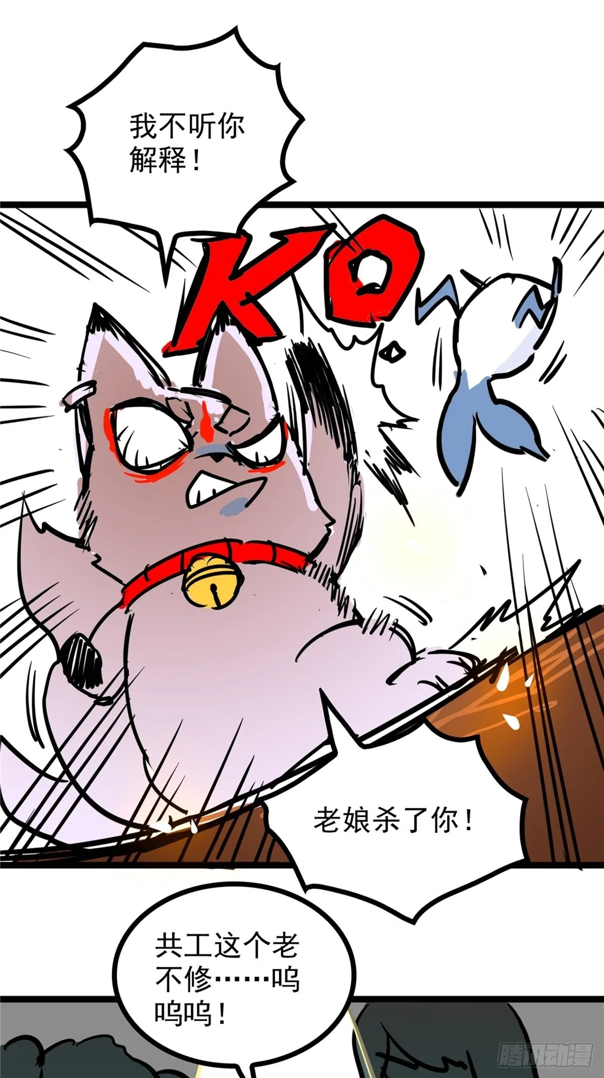 第四十话 皇子献礼闪瞎眼 第39页