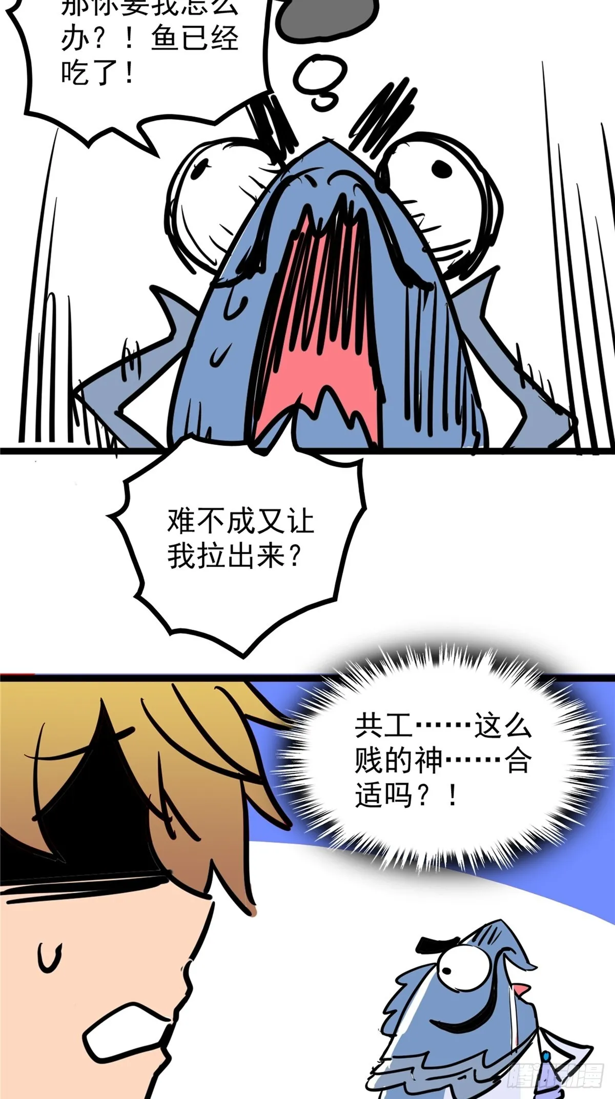 第四十话 皇子献礼闪瞎眼 第41页