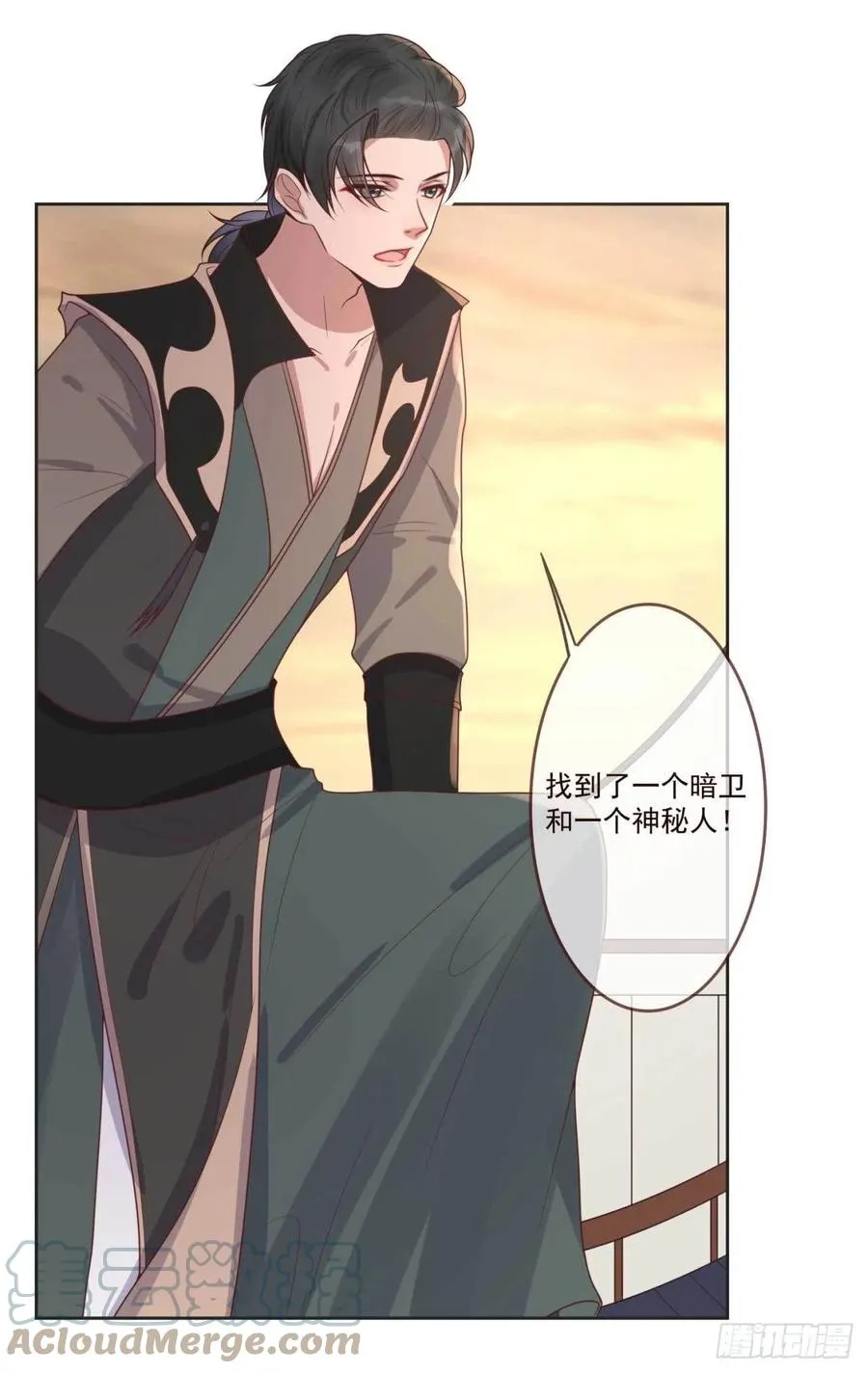 第42话 现在还不是时候 第3页