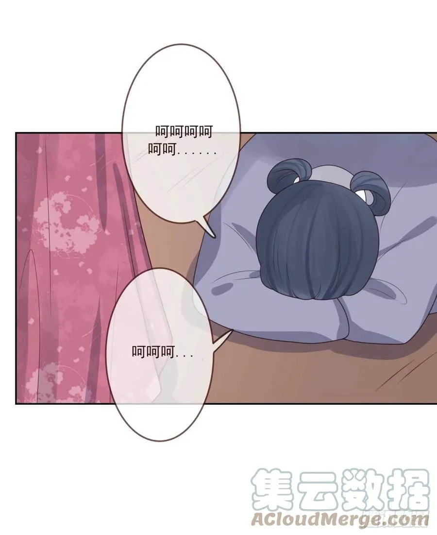 第42话 现在还不是时候 第7页