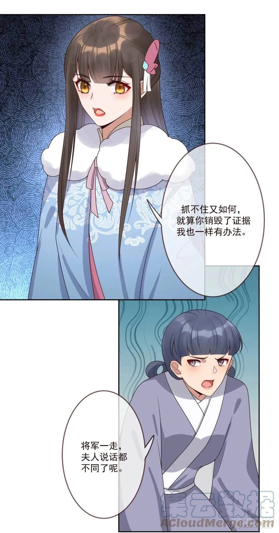 第42话 现在还不是时候 第9页