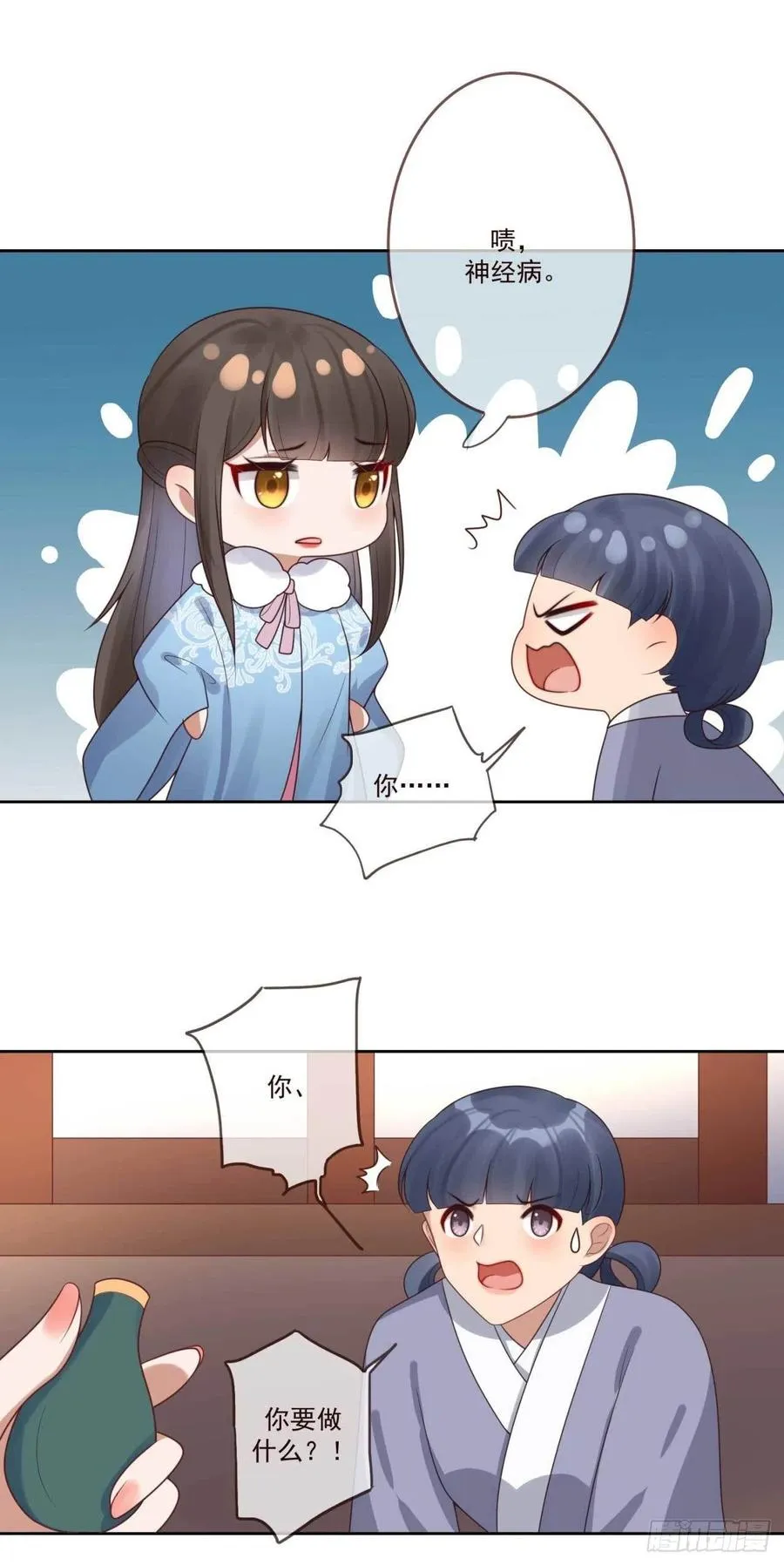 第42话 现在还不是时候 第10页