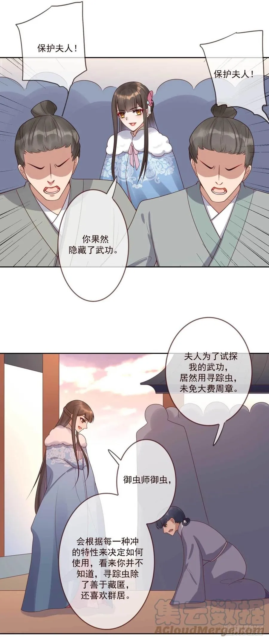 第42话 现在还不是时候 第15页