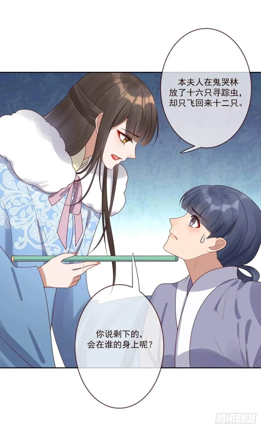 第42话 现在还不是时候 第16页