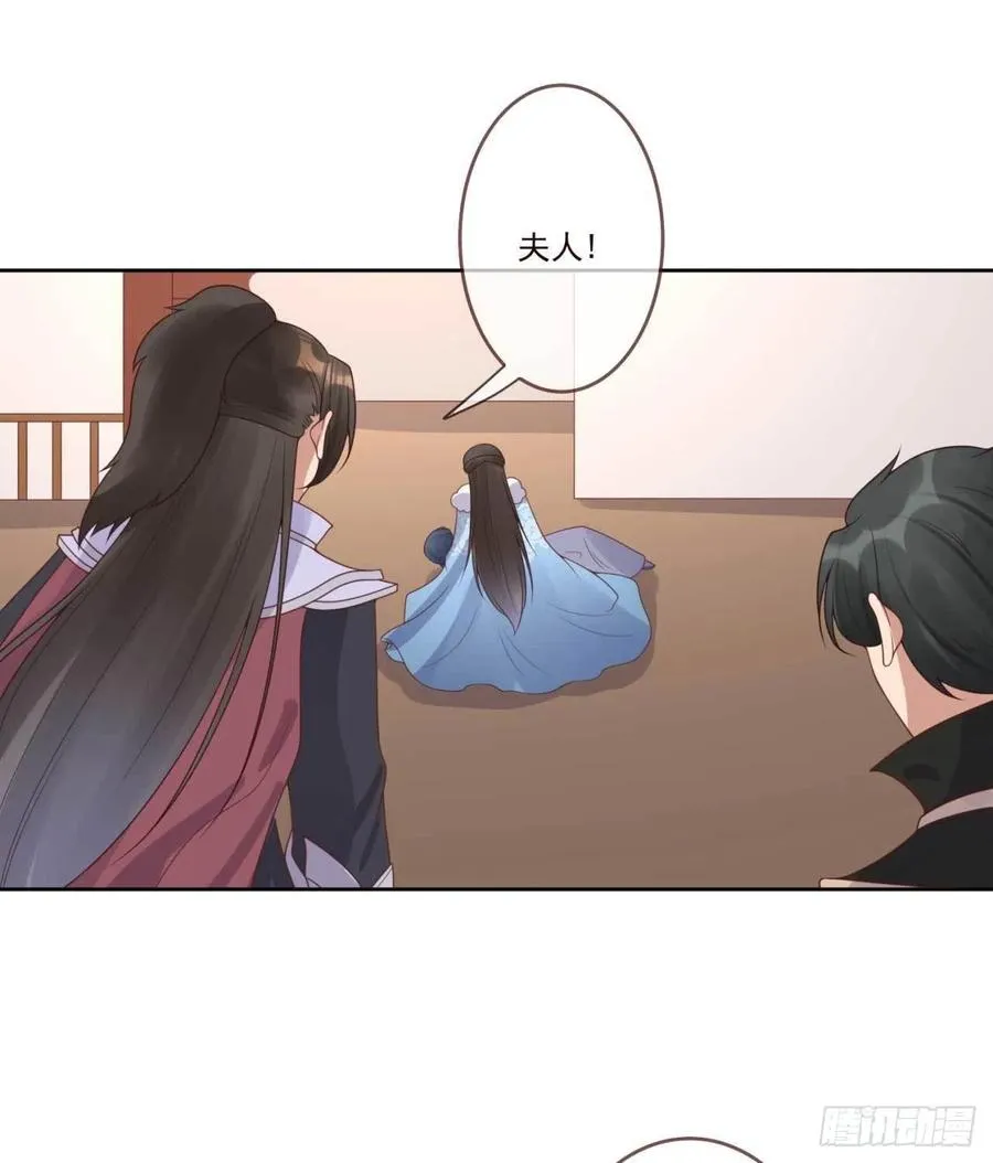 第42话 现在还不是时候 第20页