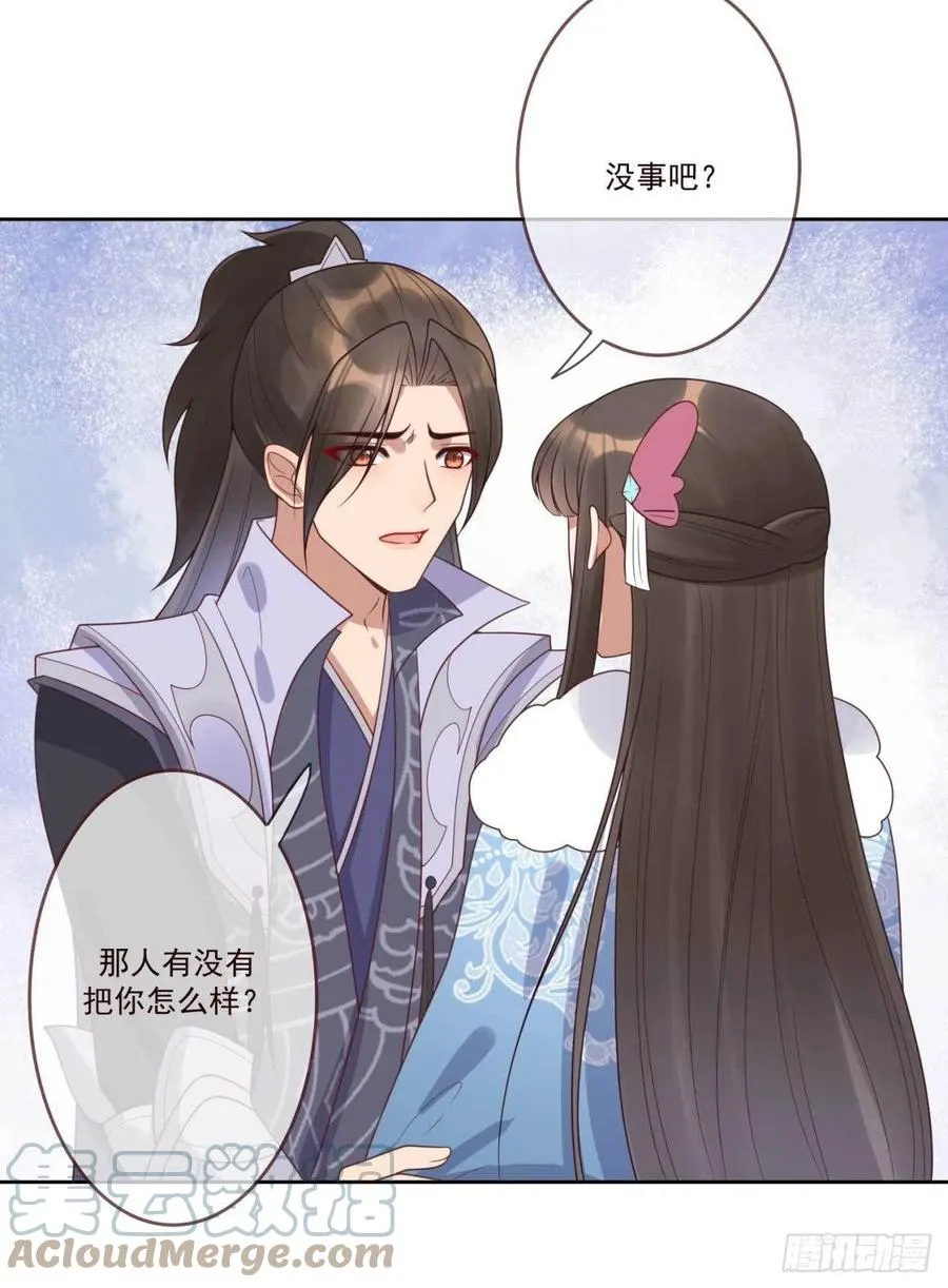 第42话 现在还不是时候 第21页