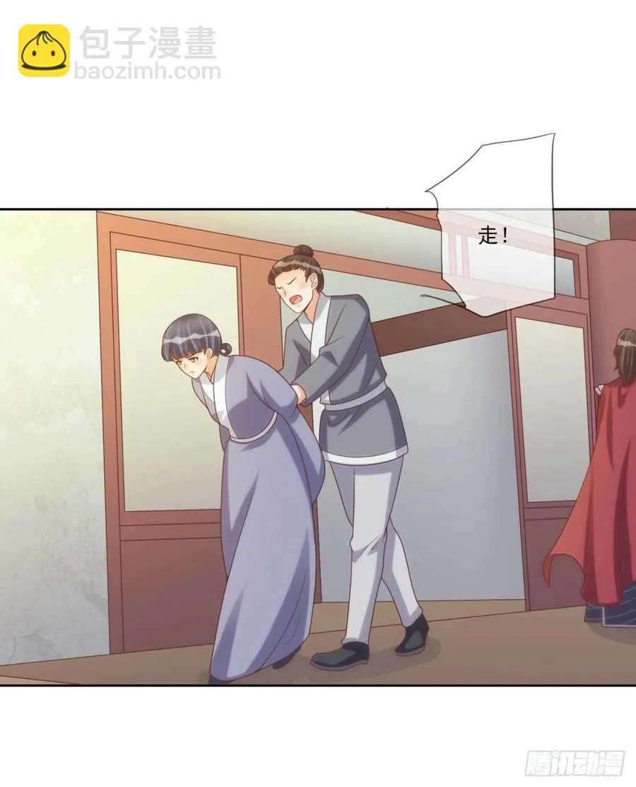 第41话 瓮中之鳖 第6页