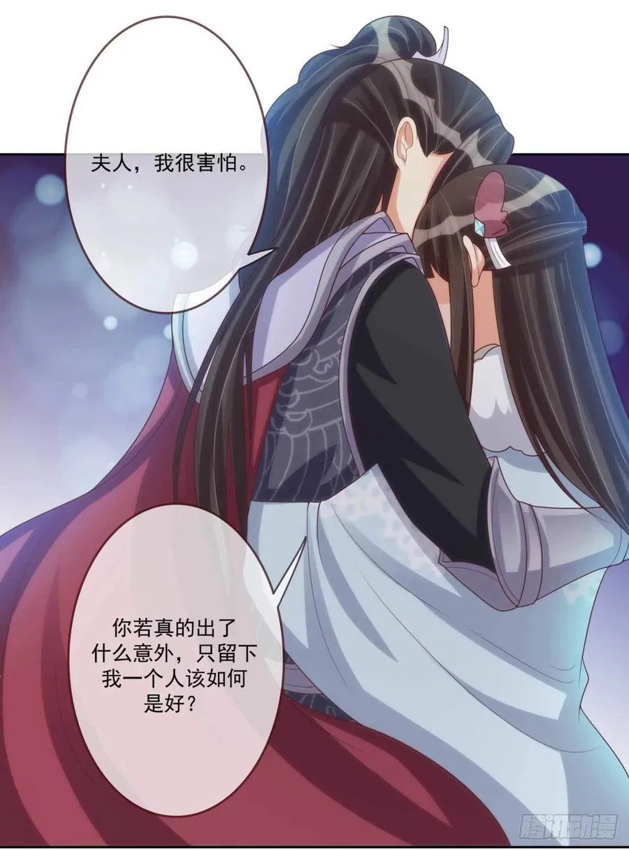 第41话 瓮中之鳖 第14页