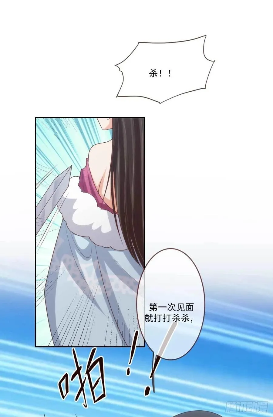 第40话 听雪的杀意 第2页