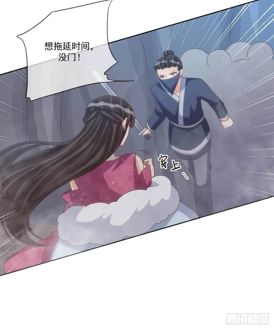 第40话 听雪的杀意 第4页