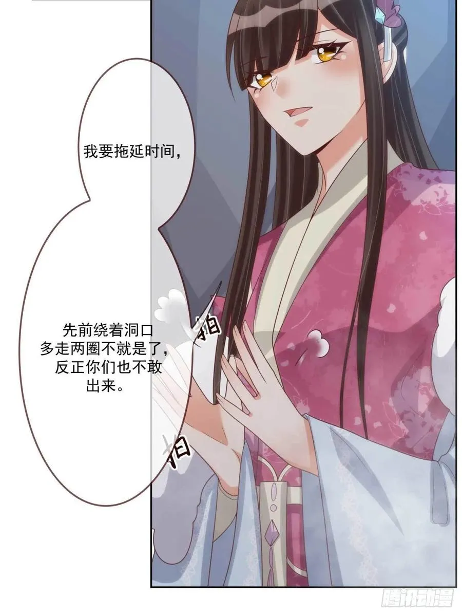 第40话 听雪的杀意 第6页