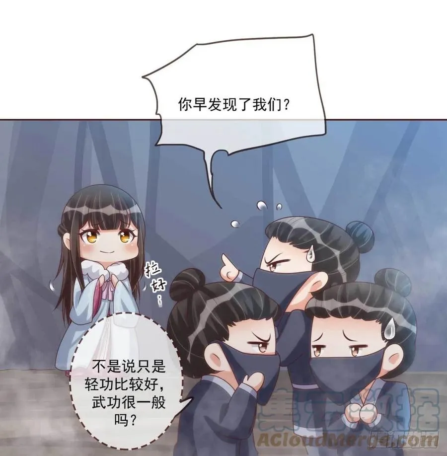第40话 听雪的杀意 第7页