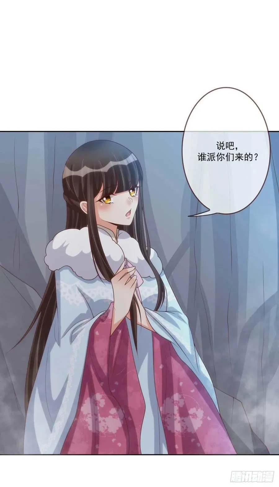 第40话 听雪的杀意 第8页