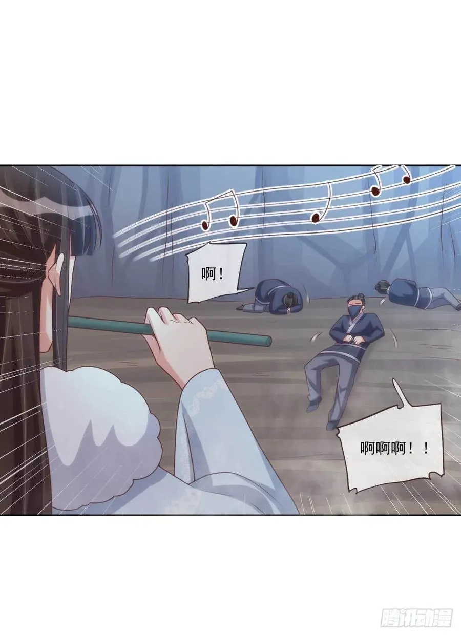 第40话 听雪的杀意 第12页