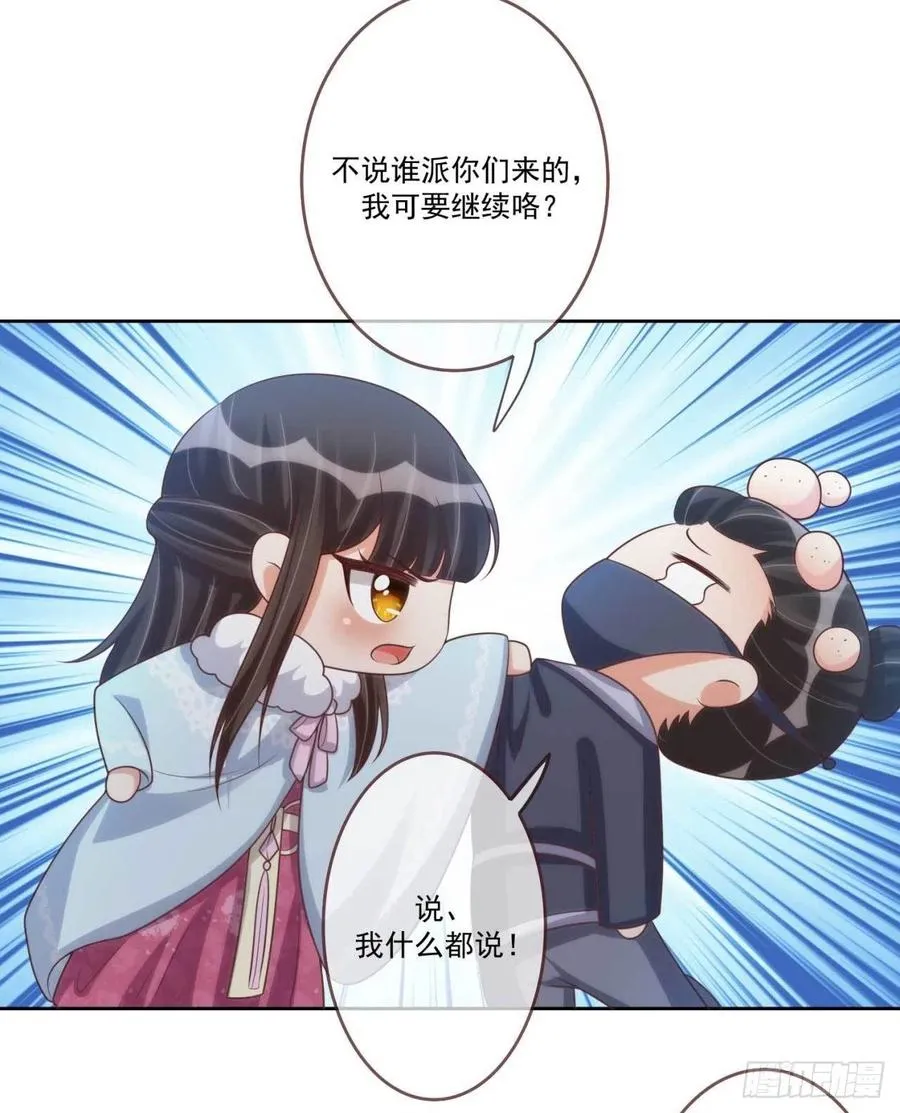 第40话 听雪的杀意 第14页