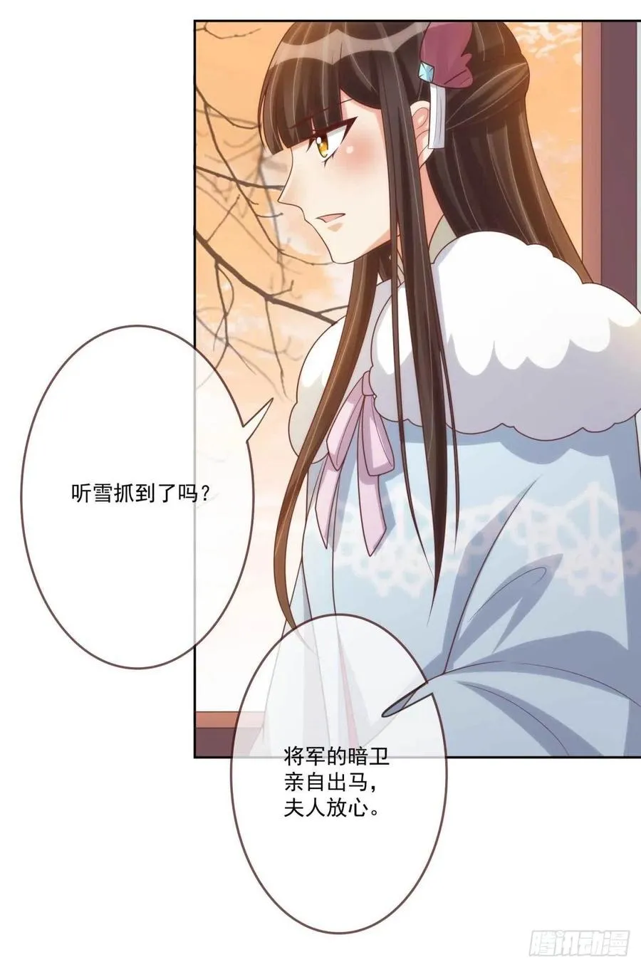 第40话 听雪的杀意 第22页