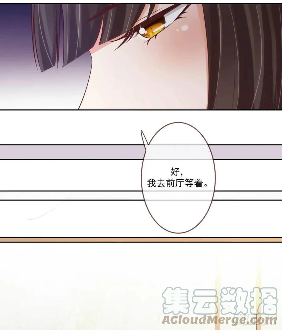 第40话 听雪的杀意 第23页