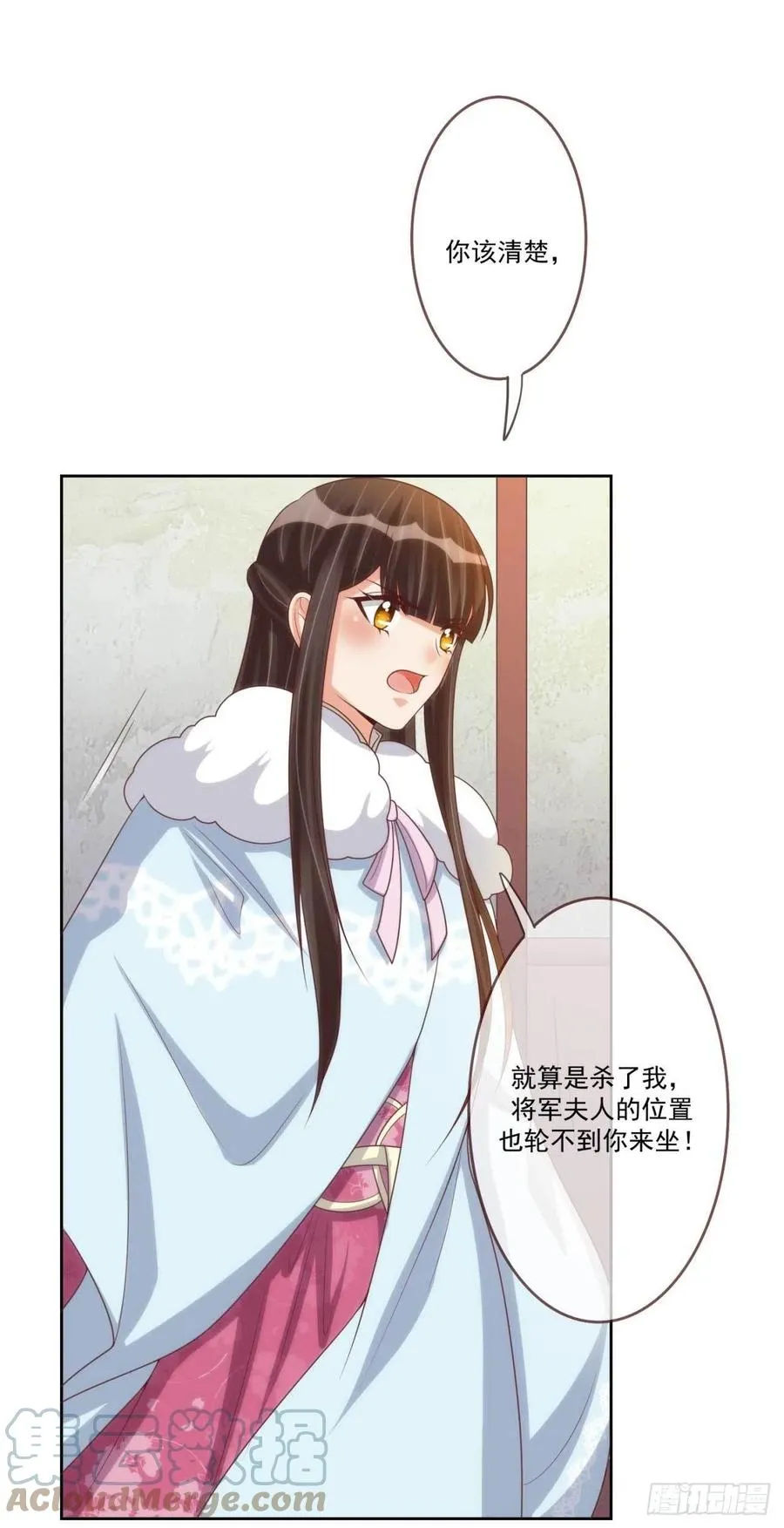 第40话 听雪的杀意 第27页