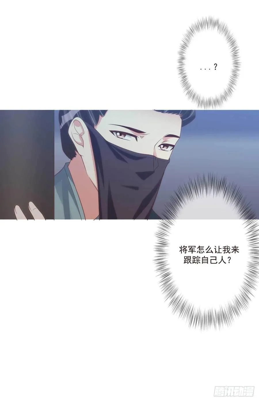 第39话 谁落单了 第12页