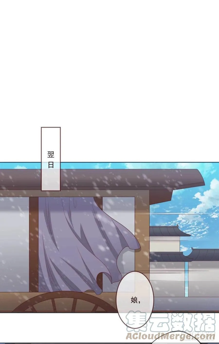 第39话 谁落单了 第13页