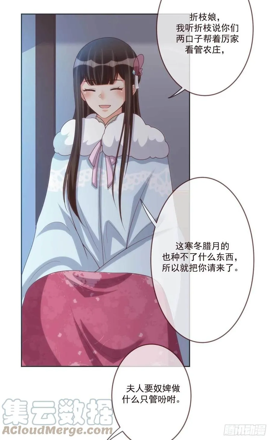 第39话 谁落单了 第15页