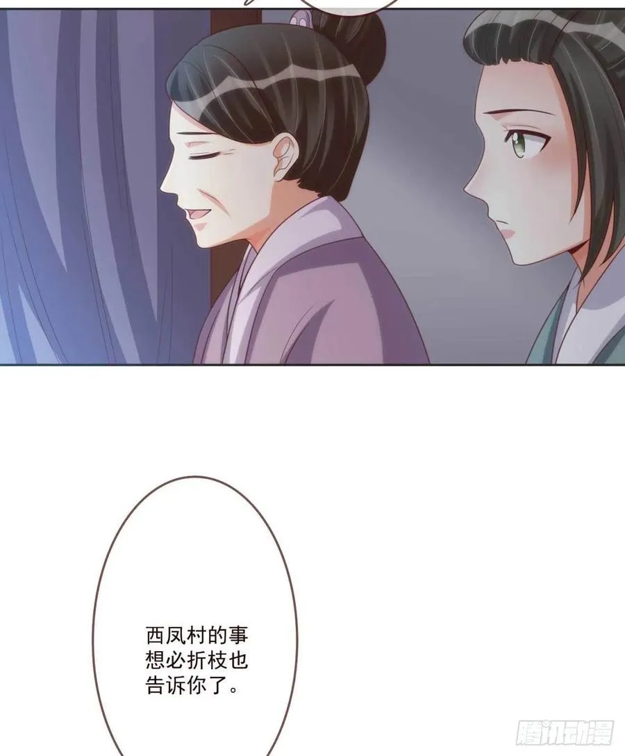 第39话 谁落单了 第16页