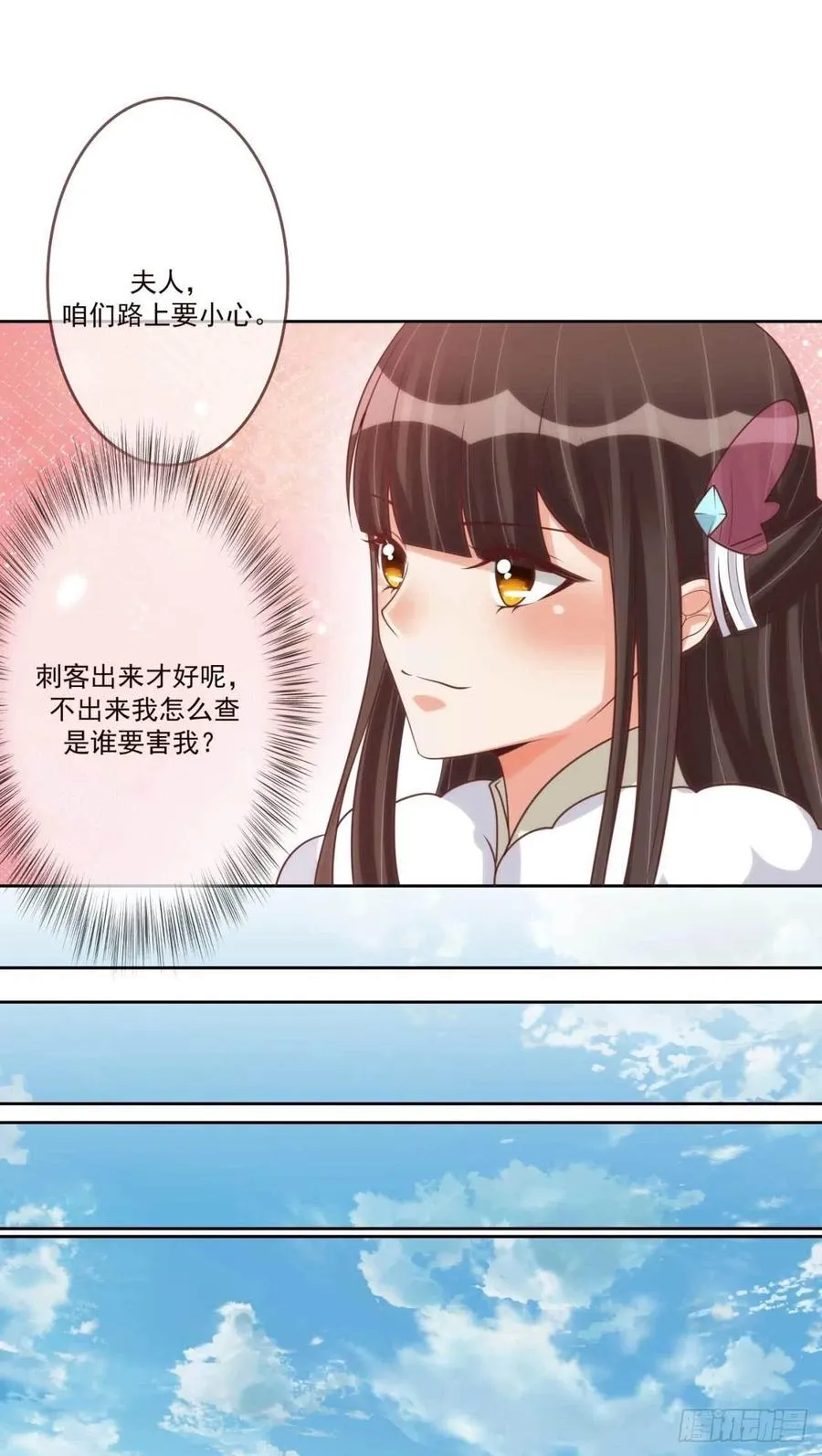 第39话 谁落单了 第18页