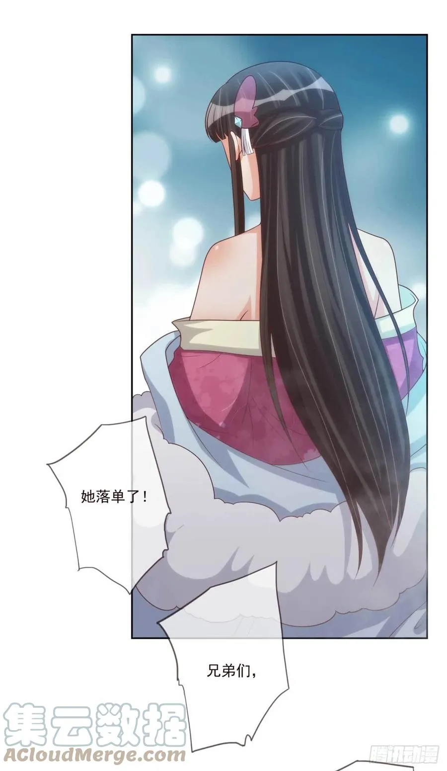 第39话 谁落单了 第31页