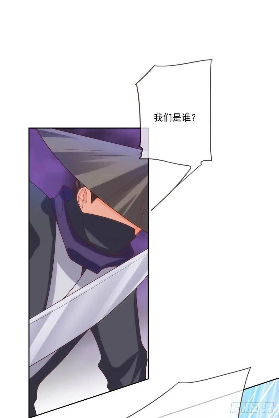 第38话 抓内鬼 第2页
