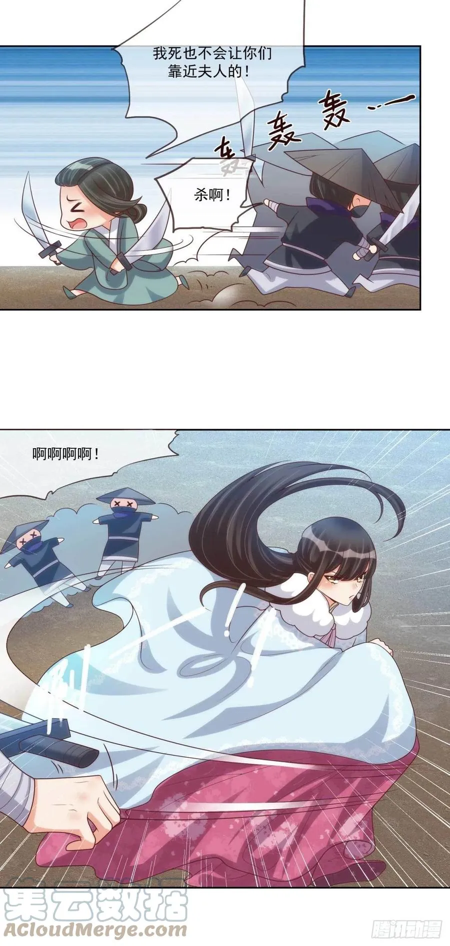 第38话 抓内鬼 第7页