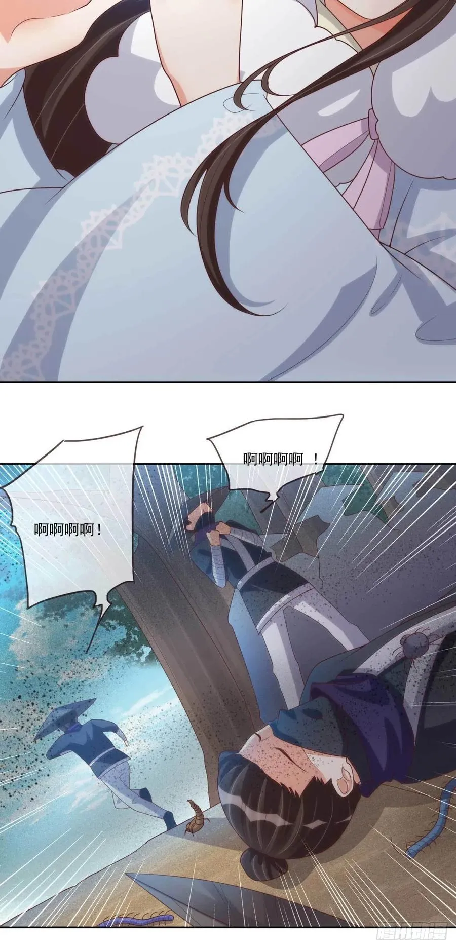 第38话 抓内鬼 第10页