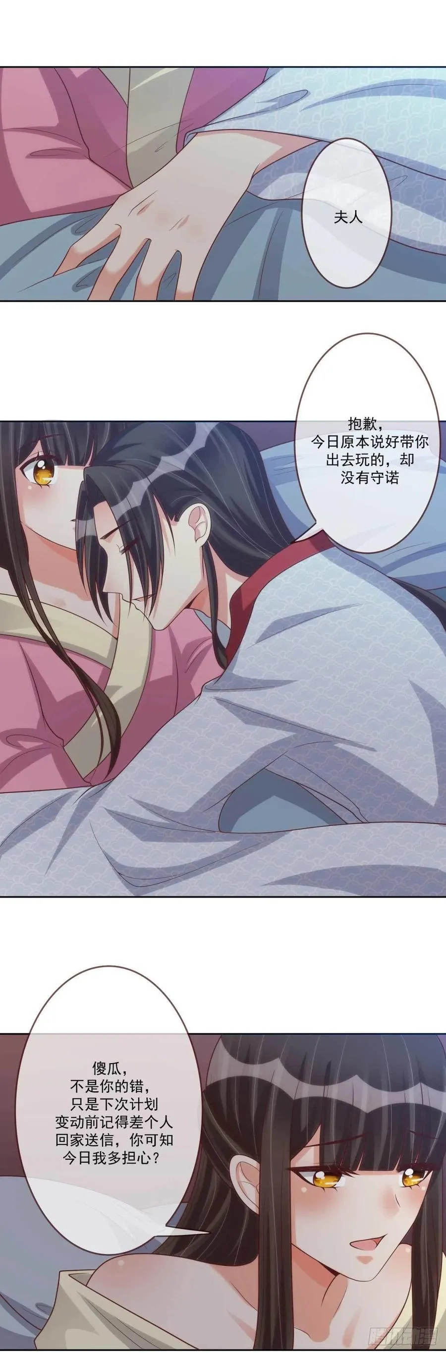 第38话 抓内鬼 第20页